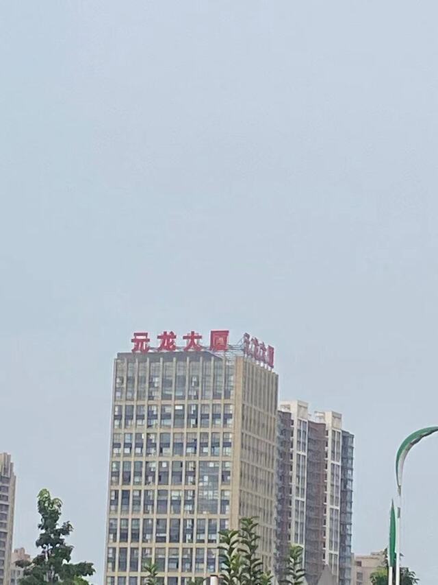 元龍大(dà)廈1